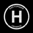 Настоящий Обнинск