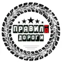 Правила дороги