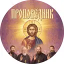 Проповеди: прот. Дмитрий Смирнов, Андрей Ткачев, Осипов