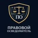 Правовой осведомитель | Военные юристы