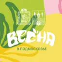 Администрация Сергиево-Посадского г.о.