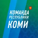 Команда Республики Коми