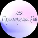 ПРИМОРСКИЙ РАЙ | Владивосток