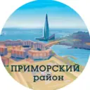 Приморский район СПб (Санкт-Петербург, Питер)