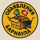Объявления Барнаула