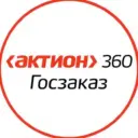 Актион 360 Госзаказ