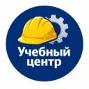 Учебный центр | Корочки рабочих профессий