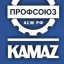 ОППО ПАО КАМАЗ