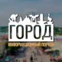 Информационный портал Город | Новости Шадринска