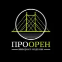 ПроОрен | Новости Оренбурга (OMG56)