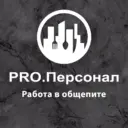 PRO.Персонал Работа в общепите