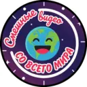 Смешные видео со всего мира. Приколы из социальных сетей, Reels, Shorts, YouTube, Rutube, TikTok смотрим в MAX. Интересные ролики. Приколы, смешное и развлекательное уже тут!