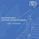 Просвет руководителя: управляй — просвещаясь
