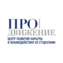 Центр карьеры и студенческих сервисов | ГОСУДАРСТВЕННЫЙ УНИВЕРСИТЕТ ПРОСВЕЩЕНИЯ