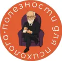 📙Полезности для психолога | Книги | Техники по психологии. Литература для психологов