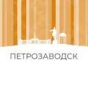 Администрация Петрозаводского городского округа