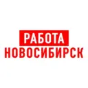 Работа в Новосибирске