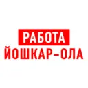 Работа в Йошкар-Ола