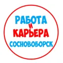 Работа в Сосновоборске