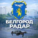 Радар Белгород и область