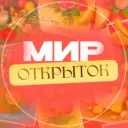 Мир открыток | С Рождеством Христовым