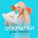 Открытки для тебя | С Рождеством Христовым