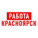 Работа в Красноярске