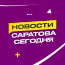 ЧП Саратов, новости, происшествия, подслушано жесть, ДТП, аварии Саратова погода карта работа афиша вакансии расписание программа Аркадак Балаково Балашов Вольск Ершов Калининск Красноармейск Энгельс