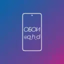 Обои на телефон | FULL HD+