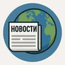 Что там в интернете?