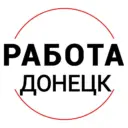 Работа Донецк