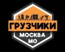 Грузчики МОСКВА | Работа Подработка Шабашка