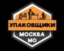 Упаковщики МОСКВА | Работа Подработка Шабашка