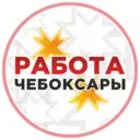 Работа Чебоксары
