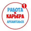 Работа в Архангельске