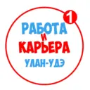Работа в Улан-Удэ