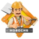 Работа Новосибирск НСК
