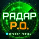 Ростовская область ⚡️ РАДАР Р.О | Тревоги Новости