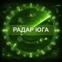 Радар Юга России