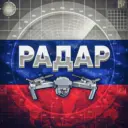 Радар БПЛА по всей России