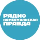 Радио "Комсомольская правда"