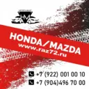 АВТОРАЗБОР | www.raz72.ru