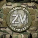 Сводки СВО Аналитика. Вперед к Победе.