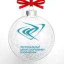 Региональный центр спортивных сооружений