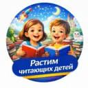 Растим читающих детей. Детские книги
