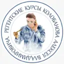Регентские и певческие курсы А.В. Колобанова.