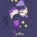Рыбы ♓︎ Гороскоп