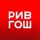 РИВ ГОШ