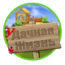 Моя любимая дача