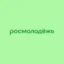 росмолодёжь